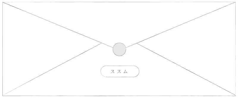お問い合わせへ進む